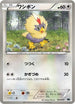 Rufflet (007/014) - BK Cobalion Battle Strength Deck