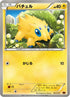 Joltik (001/014) - BK Terrakion Battle Strength Deck