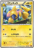 Galvantula (002/014) - BK Terrakion Battle Strength Deck