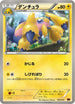 Galvantula (002/014) - BK Terrakion Battle Strength Deck