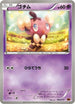 Gothita (004/014) - BK Terrakion Battle Strength Deck