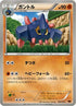 Boldore (006/014) - BK Terrakion Battle Strength Deck