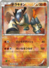 Terrakion (013/014) - BK Terrakion Battle Strength Deck Holofoil