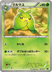 Swadloon (002/014) - BK Virizion Battle Strength Deck