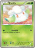 Cottonee (003/014) - BK Virizion Battle Strength Deck