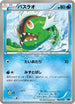 Basculin (006/014) - BK Virizion Battle Strength Deck