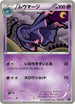 Mismagius (003/016) - Mewtwo vs Genesect Deck Kit Mewtwo