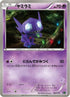 Sableye (004/016) - Mewtwo vs Genesect Deck Kit Mewtwo