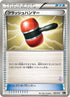 Crushing Hammer (009/016) - Mewtwo vs Genesect Deck Kit Mewtwo
