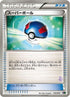 Great Ball (010/016) - Mewtwo vs Genesect Deck Kit Mewtwo