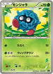 Tangela (001/016) - Mewtwo vs Genesect Deck Kit Genesect