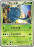 Tangrowth (002/016) - Mewtwo vs Genesect Deck Kit Genesect