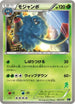 Tangrowth (002/016) - Mewtwo vs Genesect Deck Kit Genesect