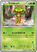 Carnivine (004/016) - Mewtwo vs Genesect Deck Kit Genesect