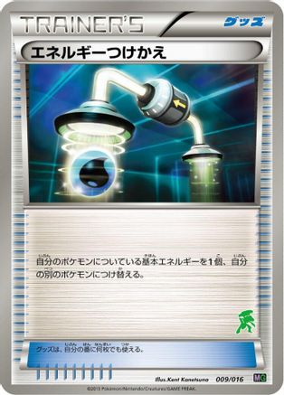 Energy Switch (009/016) - Mewtwo vs Genesect Deck Kit Genesect