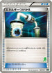Energy Switch (009/016) - Mewtwo vs Genesect Deck Kit Genesect