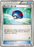 Great Ball (010/016) - Mewtwo vs Genesect Deck Kit Genesect
