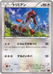 Furfrou (010/021) - XYA M CharizardEX Mega Battle Deck