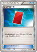 Red Card (014/021) - XYA M CharizardEX Mega Battle Deck