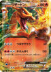 Charizard EX (001/021) - XYA M CharizardEX Mega Battle Deck Holofoil