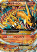 M Charizard EX (002/021) - XYA M CharizardEX Mega Battle Deck Holofoil