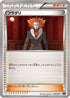 Lysandre (020/021) - XYA M CharizardEX Mega Battle Deck
