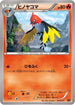 Fletchinder (004/021) - XYA M CharizardEX Mega Battle Deck