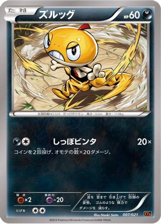Scraggy (007/021) - XYA M CharizardEX Mega Battle Deck