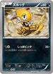 Scraggy (007/021) - XYA M CharizardEX Mega Battle Deck