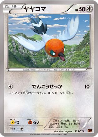 Fletchling (009/021) - XYA M CharizardEX Mega Battle Deck