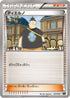 Tierno (015/018) - XYB DialgaEX  AegislashEX Hyper Metal Chain Deck