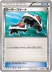 Roller Skates (013/018) - XYB DialgaEX  AegislashEX Hyper Metal Chain Deck