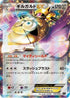 Aegislash EX (005/018) - XYB DialgaEX  AegislashEX Hyper Metal Chain Deck Holofoil