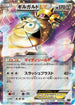 Aegislash EX (005/018) - XYB DialgaEX  AegislashEX Hyper Metal Chain Deck Holofoil