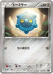 Bronzor (002/018) - XYB DialgaEX  AegislashEX Hyper Metal Chain Deck