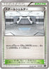 Steel Shelter (017/018) - XYB DialgaEX  AegislashEX Hyper Metal Chain Deck