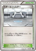 Steel Shelter (017/018) - XYB DialgaEX  AegislashEX Hyper Metal Chain Deck