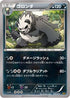 Pangoro (002/023) - XYC Super Legend Set XerneasEX  YveltalEX