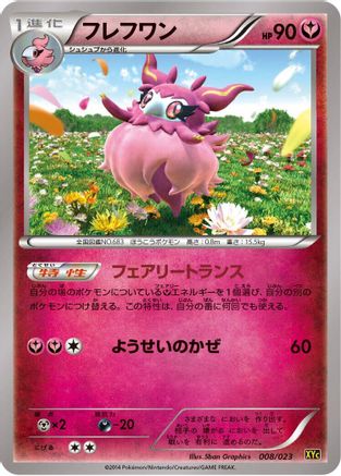 Aromatisse (008/023) - XYC Super Legend Set XerneasEX  YveltalEX