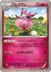Aromatisse (008/023) - XYC Super Legend Set XerneasEX  YveltalEX