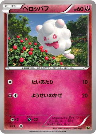 Swirlix (009/023) - XYC Super Legend Set XerneasEX  YveltalEX