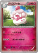 Slurpuff (010/023) - XYC Super Legend Set XerneasEX  YveltalEX