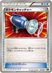 Pokemon Catcher (015/023) - XYC Super Legend Set XerneasEX  YveltalEX
