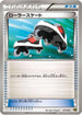 Roller Skates (017/023) - XYC Super Legend Set XerneasEX  YveltalEX
