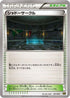 Shadow Circle (021/023) - XYC Super Legend Set XerneasEX  YveltalEX