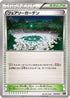 Fairy Garden (022/023) - XYC Super Legend Set XerneasEX  YveltalEX