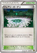 Fairy Garden (022/023) - XYC Super Legend Set XerneasEX  YveltalEX