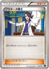 Professor Sycamore (016/018) - XYD M RayquazaEX Mega Battle Deck