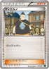 Tierno (015/018) - XYD M RayquazaEX Mega Battle Deck