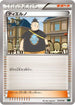 Tierno (015/018) - XYD M RayquazaEX Mega Battle Deck